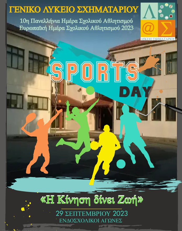 Sports Day 2023